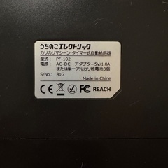 猫の自動補餌機〜うちのこエレクトリック〜の画像