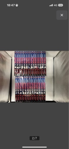 特攻の拓全巻