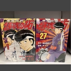 特攻の拓 全巻セット‼️