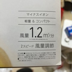 マイナスイオン　ヘアドライヤーの画像