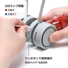 ネックバンドファンローリング ポータブル扇風機 （モバイルファン 首掛け 充電式）の画像
