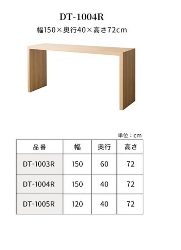 カウンター　パソコンデスク　コの字テーブル　シンプル