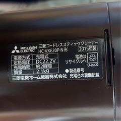 MITSUBISHI(三菱)コードレススティッククリーナー 掃除機🌈清浄機付き！の画像