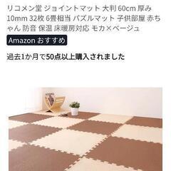 ジョイントマット　約4畳位はあります。の画像