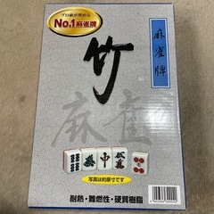 美品　麻雀牌 マージャン セットの画像