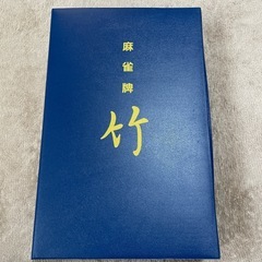 美品　麻雀牌 マージャン セットの画像