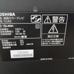 (ジャンク)東芝レグザ55インチテレビ(55A2)の画像