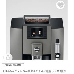 ☕【閉館ホテル特売】JURA E8 高級全自動コーヒーマシン✨定価21万円→特価58,000円！の画像
