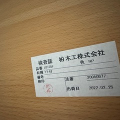 柏木工 ダイニングテーブル＆チェアセットの画像