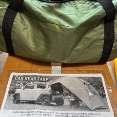 【未使用品】　カーリアタープ　CAR REAR TARP  の画像