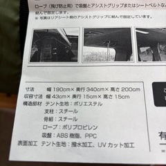 【未使用品】　カーリアタープ　CAR REAR TARP  の画像