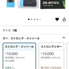ドクタースティックxの画像