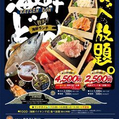 【海鮮好き集合！】那覇で話題沸騰確実！