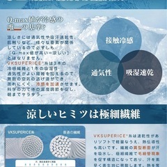 敷きパッド 夏用シングル リバーシブル 【SUPER ICE】冷感 中綿ひんやりの画像