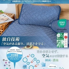 敷きパッド 夏用シングル リバーシブル 【SUPER ICE】冷感 中綿ひんやりの画像