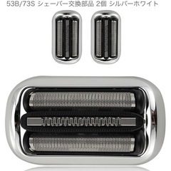 新品 ブラウン シリーズ5・6・7用 替刃