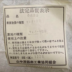 朱 手提盆付き切立小吸椀の画像