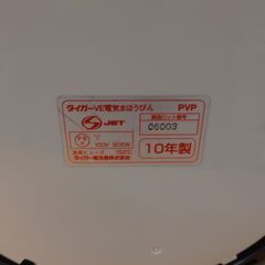 41/707 タイガー 電動ポット 2010年製 PVP-30E5【モノ市場知立店】の画像