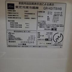 まだまだ使えます！冷蔵庫の画像