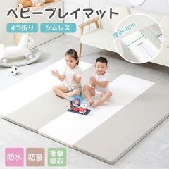 折り畳み可能　ベビーマット　プレイマット　厚手　赤ちゃん