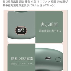 首掛け扇風機 携帯扇風機 腰ベルトファン 卓上両用 スタンド機能 usb充電式 の画像