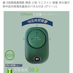 首掛け扇風機 携帯扇風機 腰ベルトファン 卓上両用 スタンド機能 usb充電式 の画像