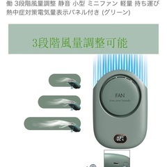 首掛け扇風機 携帯扇風機 腰ベルトファン 卓上両用 スタンド機能 usb充電式 の画像