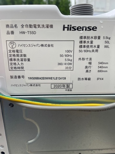 S-19 ハイセンス5.5k洗濯機