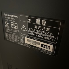 テレビ【リモコン付き】の画像