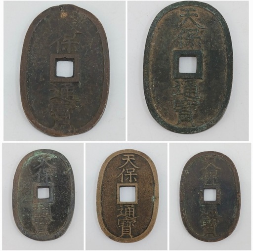 日本、世界古銭