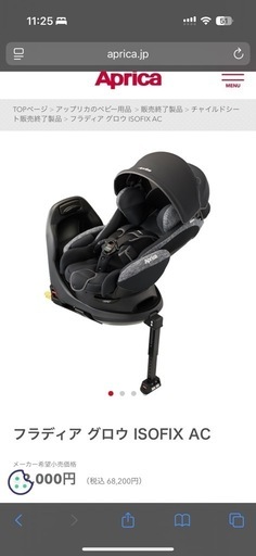 【アップリカ】フルフラット！フラディアグロウ ISOFIX 