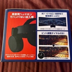 ヘッドホン付きVRゴーグルの画像
