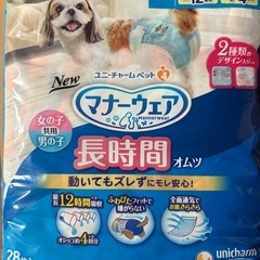 犬のオムツ2個の画像
