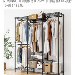 ハンガーラックの画像