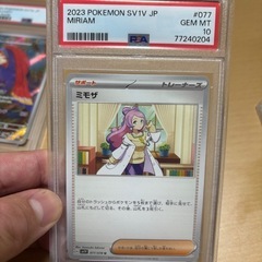 ポケカPSA10の画像