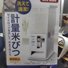 新品未開封 アスベル米びつ 6キロの画像