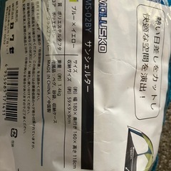 MOLUSKO  　サンシェルターの画像