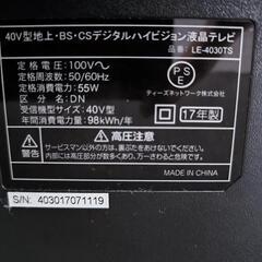 40型テレビ（2017年製）の画像
