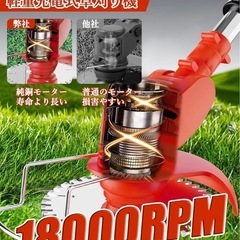 新品未使用 草刈り機 充電式 1880W高出力 2000mAh×2 伸縮ポール 90度調整可能の画像
