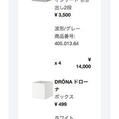 IKEA KALLAXカラックス　シェルフユニット　＋専用BOX付き　の画像