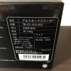 【新品・未使用】 TARAS BOULBA アルミクッカー　メスティン　1.5合　アウトドア
の画像