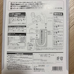 シャワーホース　1.6mの画像