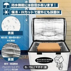 折りたたみ宅配ボックスの画像