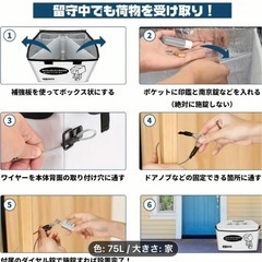 折りたたみ宅配ボックスの画像