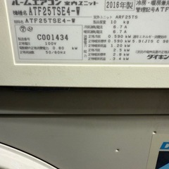 ダイキン　8畳用エアコンの画像