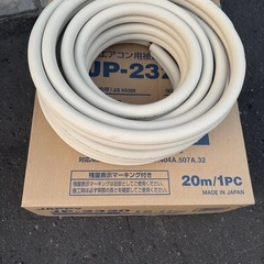 ペアコイル　2分3分