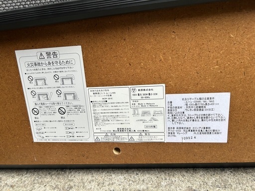 【美品】ルーン150 リビングこたつ