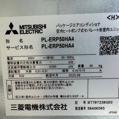 三菱電機 業務用エアコン PL-ERP50HA4 2馬力 2025年製 天井カセット形 R32リモコン付の画像
