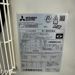 三菱電機 業務用エアコン PL-ERP50HA4 2馬力 2025年製 天井カセット形 R32リモコン付の画像