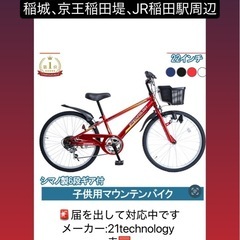 子ども用自転車　盗難に合いました